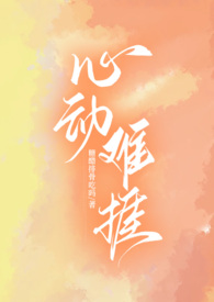 心动陈洁仪